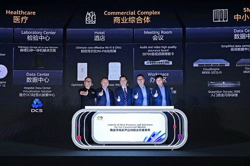 華為加速商業市場進程，助力中小企業數字化與智能化轉型