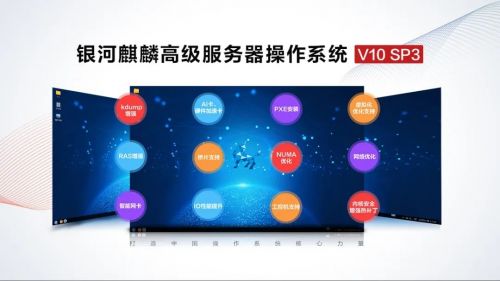 麒麟操作系統 互聯網之光，賦能工業互聯網數據服務新篇章