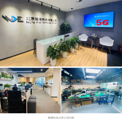 乘風破浪，萬物互聯 唯得科技以創新研發暢通5G信號覆蓋“最后一公里”